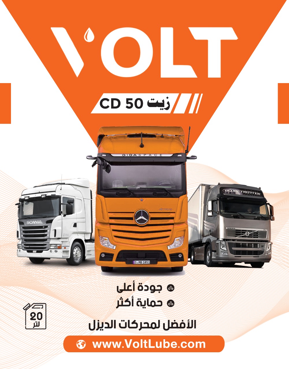 زيت محرك CD 50